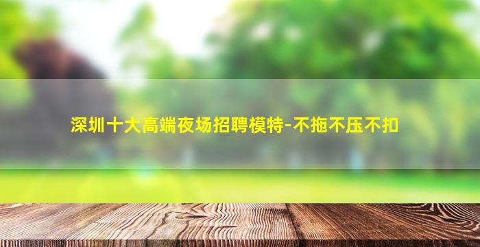景德镇KTV招聘